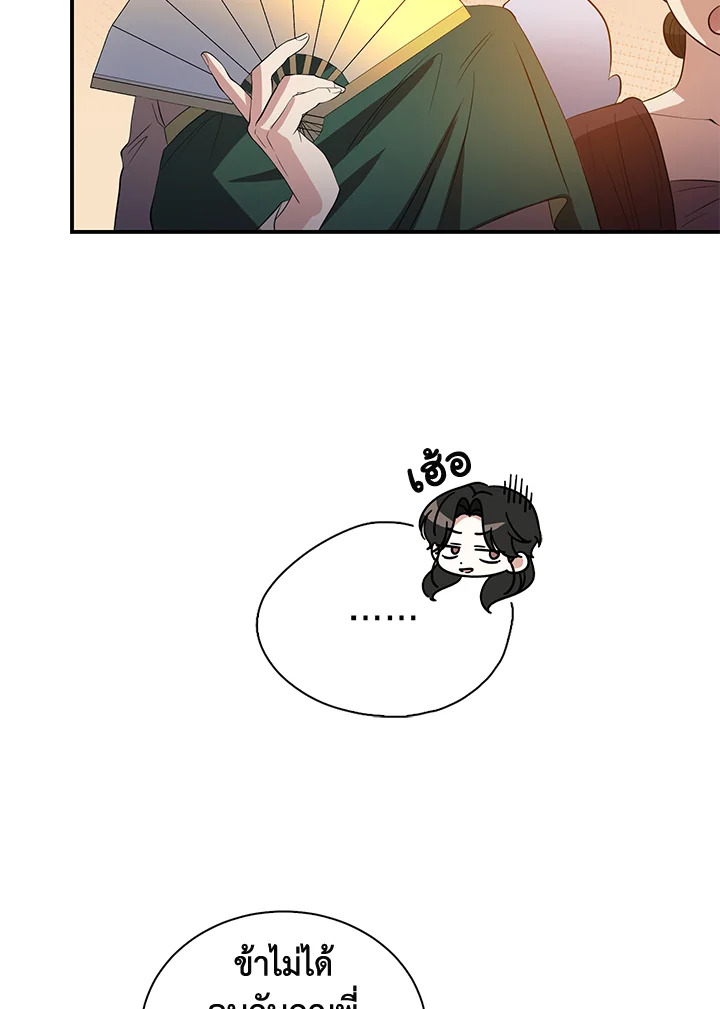 Destiny ตอนที่ 27 377 madoo-manga.com