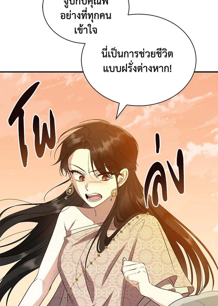 Destiny ตอนที่ 27 378 madoo-manga.com