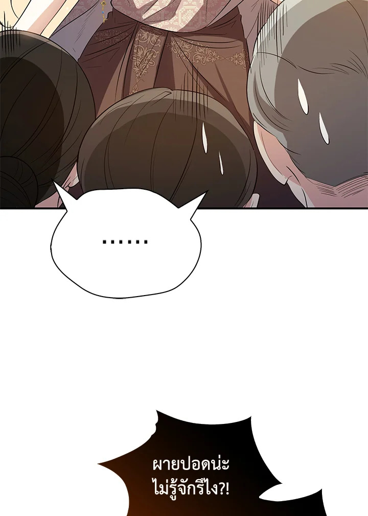 Destiny ตอนที่ 27 379 madoo-manga.com