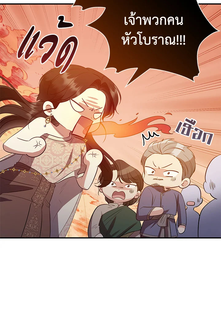 Destiny ตอนที่ 27 380 madoo-manga.com