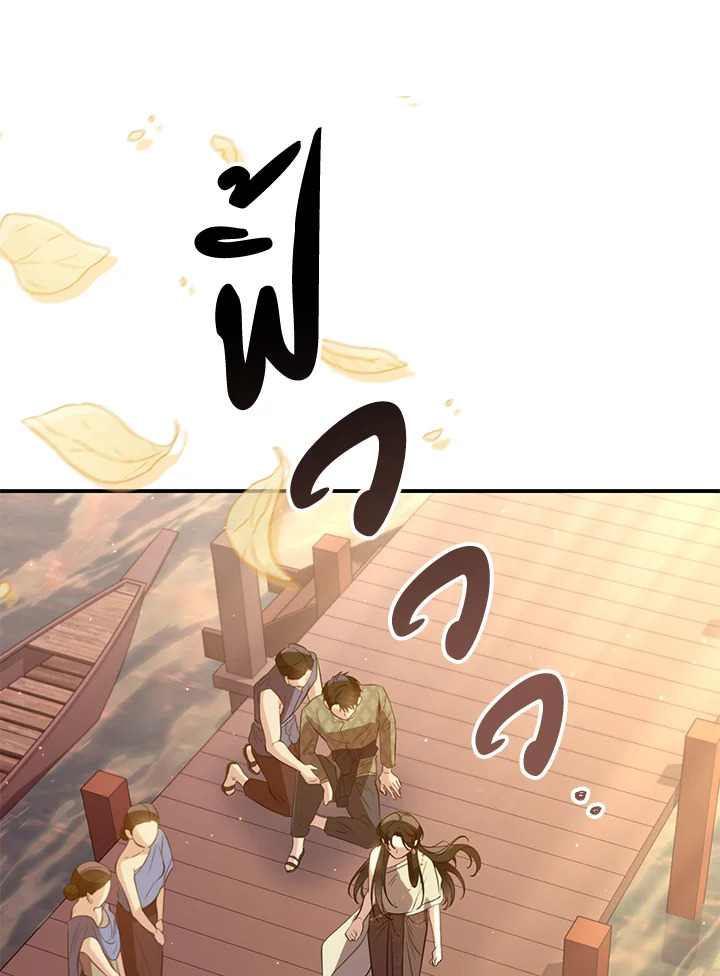 Destiny ตอนที่ 27 381 madoo-manga.com