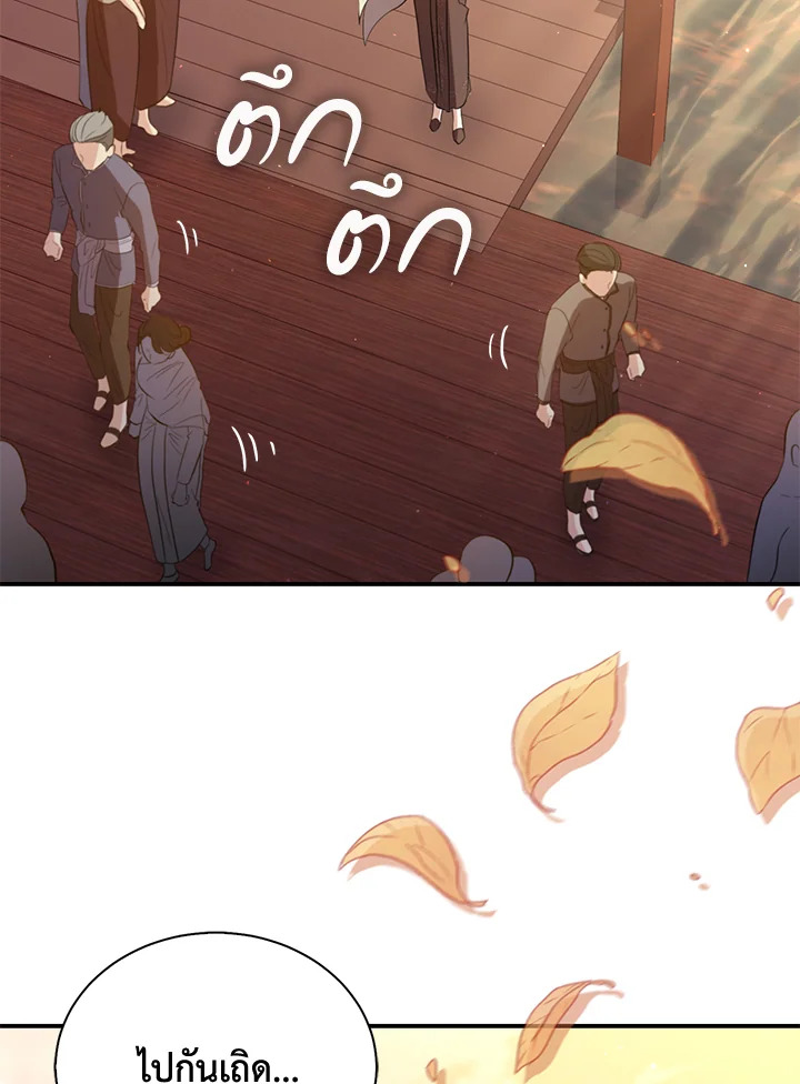 Destiny ตอนที่ 27 382 madoo-manga.com