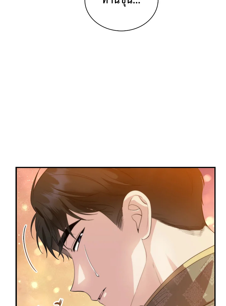 Destiny ตอนที่ 27 385 madoo-manga.com