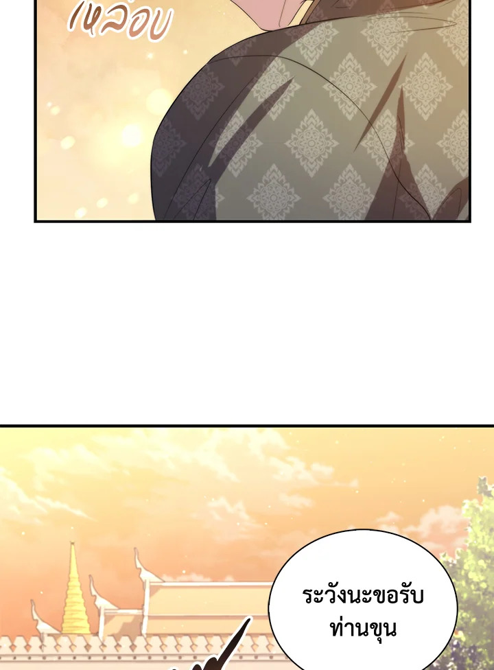 Destiny ตอนที่ 27 386 madoo-manga.com