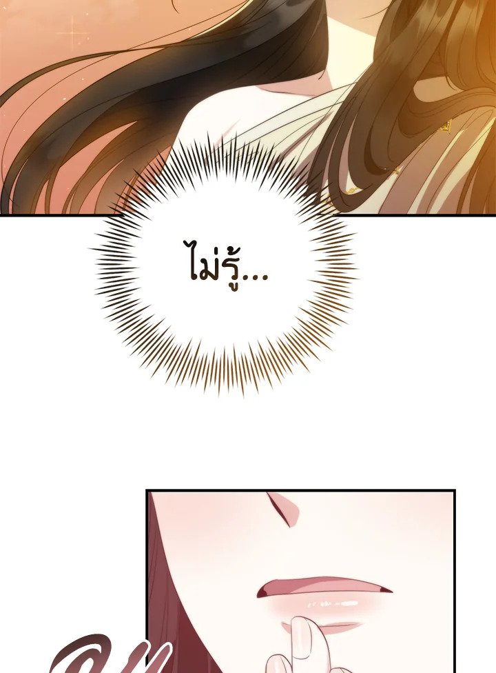 Destiny ตอนที่ 27 389 madoo-manga.com