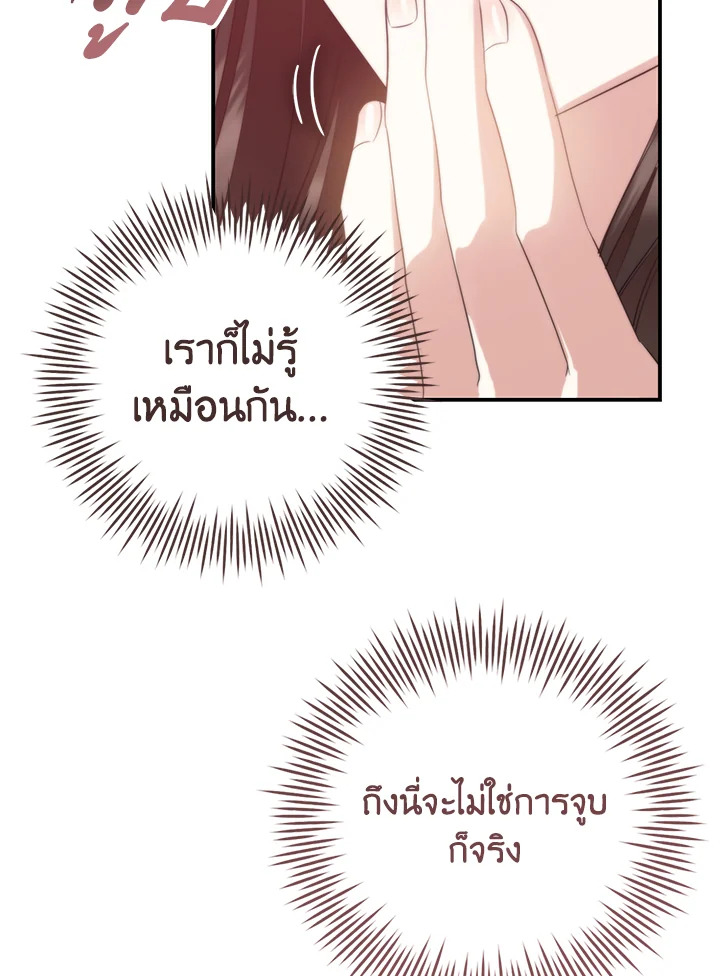 Destiny ตอนที่ 27 390 madoo-manga.com