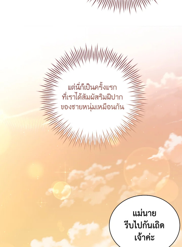 Destiny ตอนที่ 27 391 madoo-manga.com