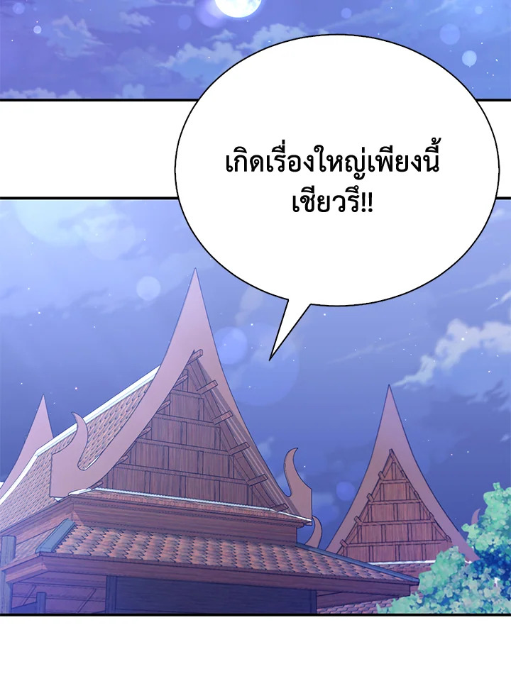 Destiny ตอนที่ 27 394 madoo-manga.com