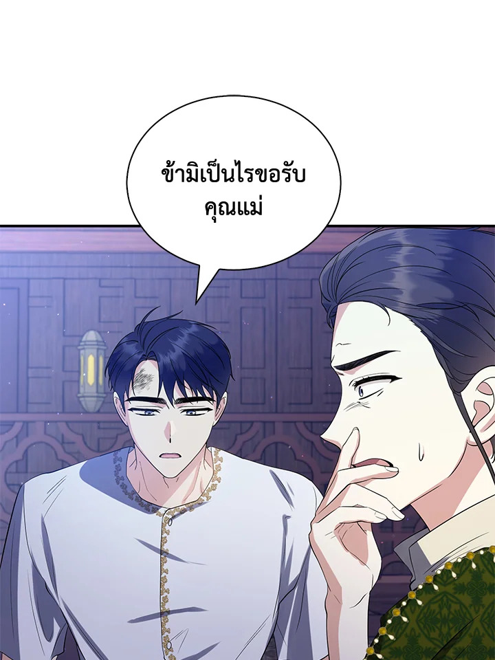 Destiny ตอนที่ 27 395 madoo-manga.com