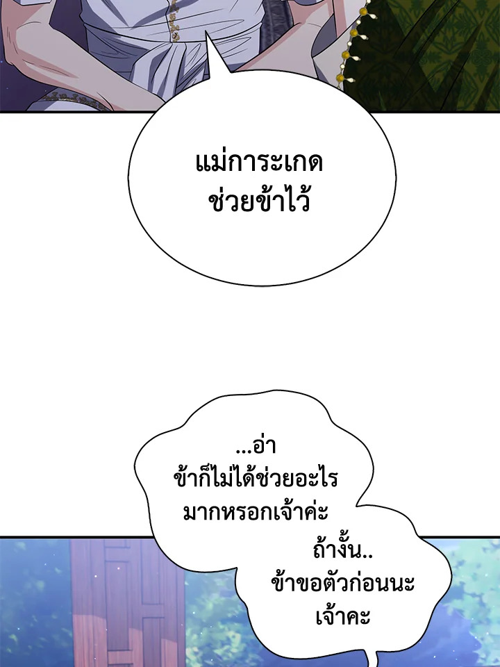 Destiny ตอนที่ 27 396 madoo-manga.com