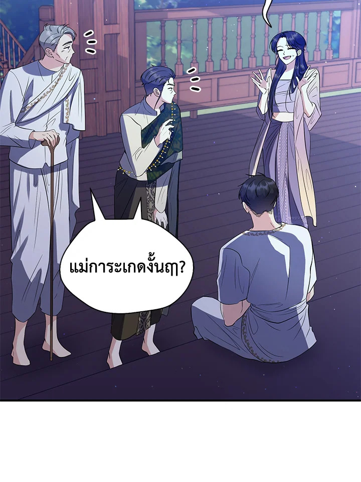 Destiny ตอนที่ 27 397 madoo-manga.com