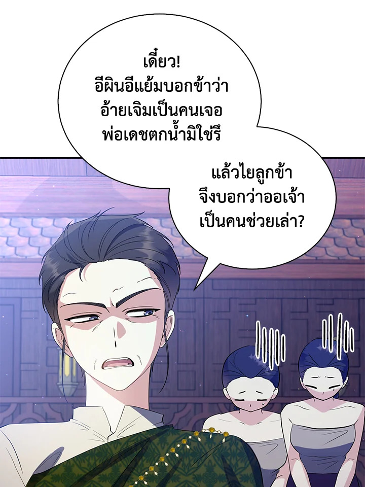 Destiny ตอนที่ 27 398 madoo-manga.com