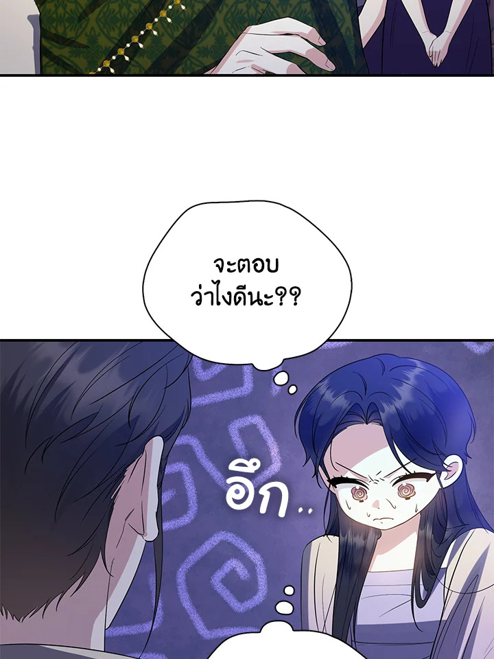 Destiny ตอนที่ 27 399 madoo-manga.com
