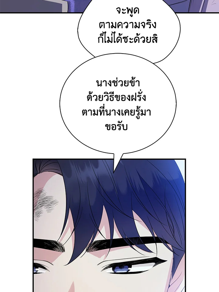 Destiny ตอนที่ 27 400 madoo-manga.com