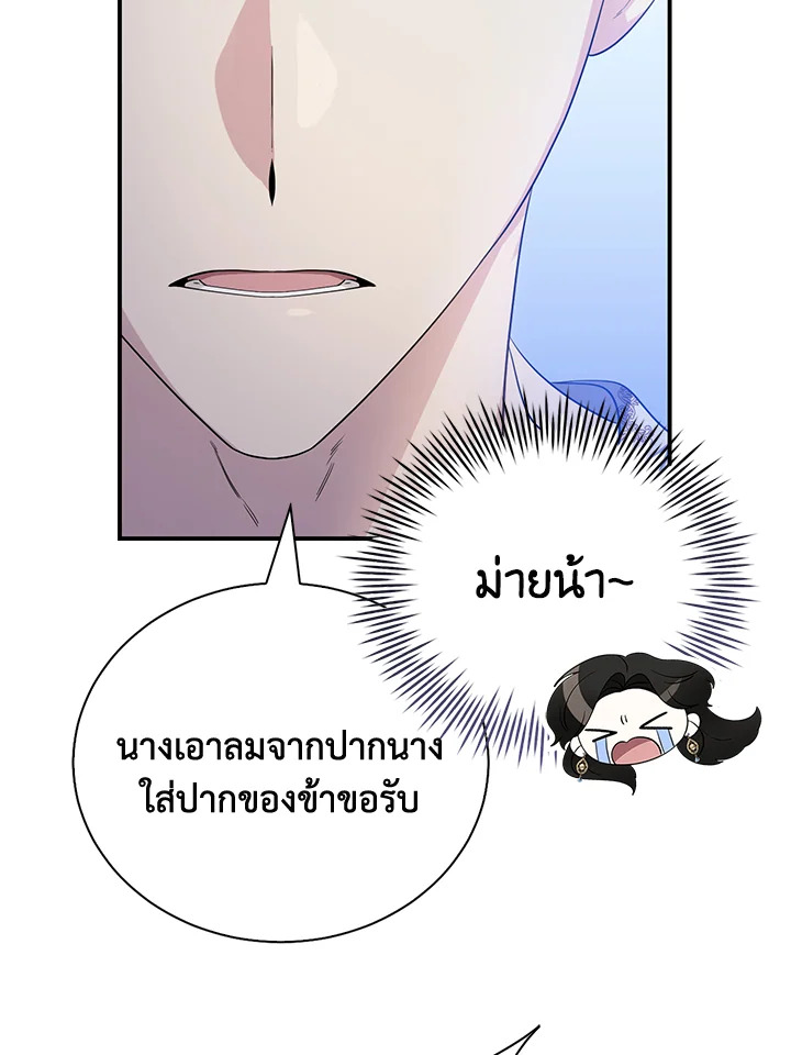 Destiny ตอนที่ 27 401 madoo-manga.com
