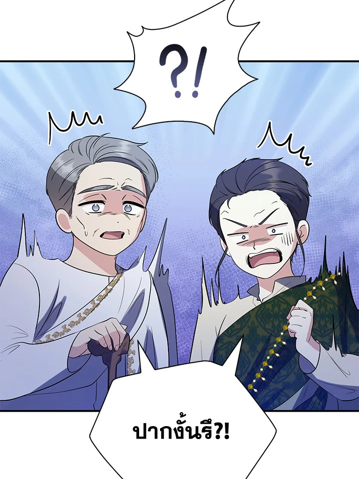 Destiny ตอนที่ 27 402 madoo-manga.com