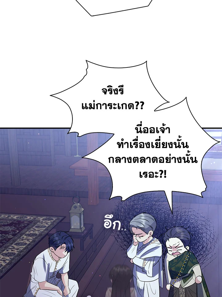 Destiny ตอนที่ 27 403 madoo-manga.com