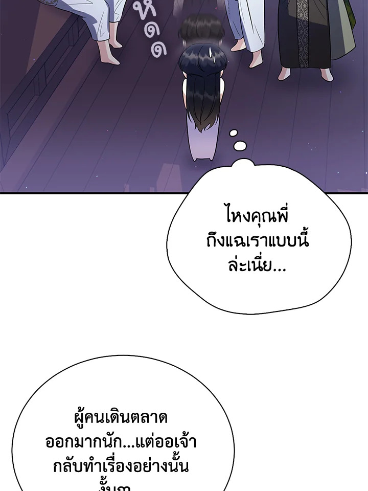 Destiny ตอนที่ 27 404 madoo-manga.com