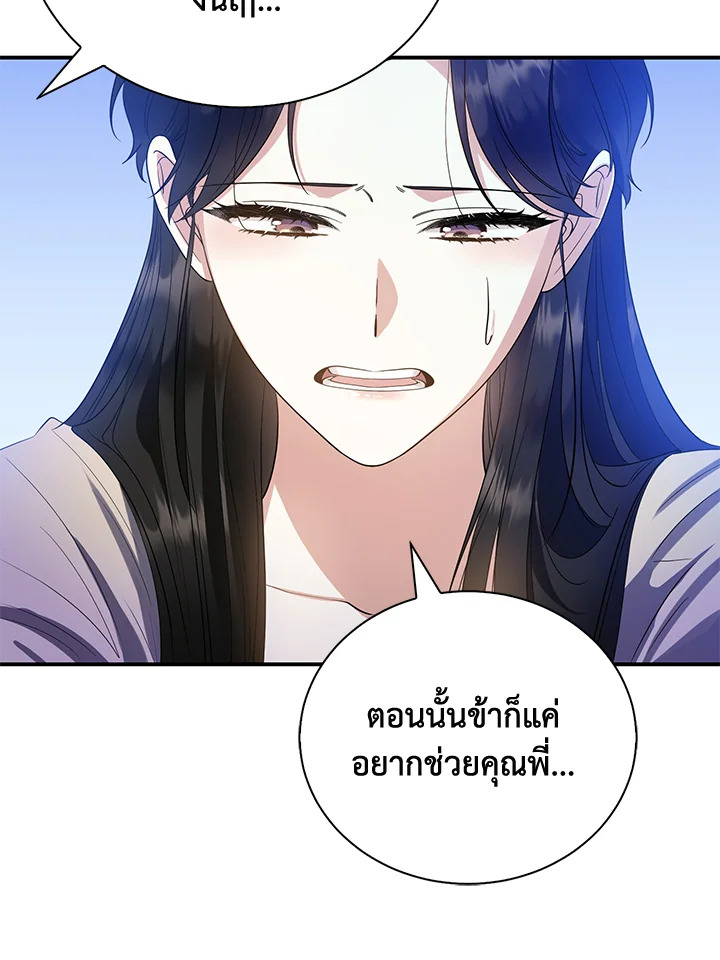 Destiny ตอนที่ 27 405 madoo-manga.com