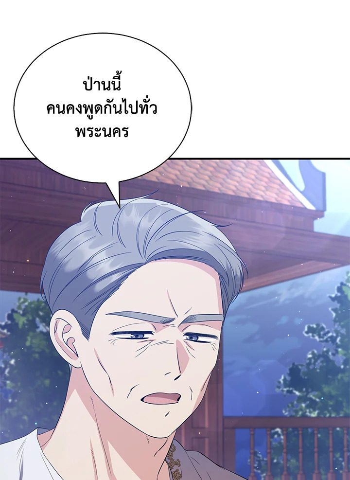 Destiny ตอนที่ 27 406 madoo-manga.com