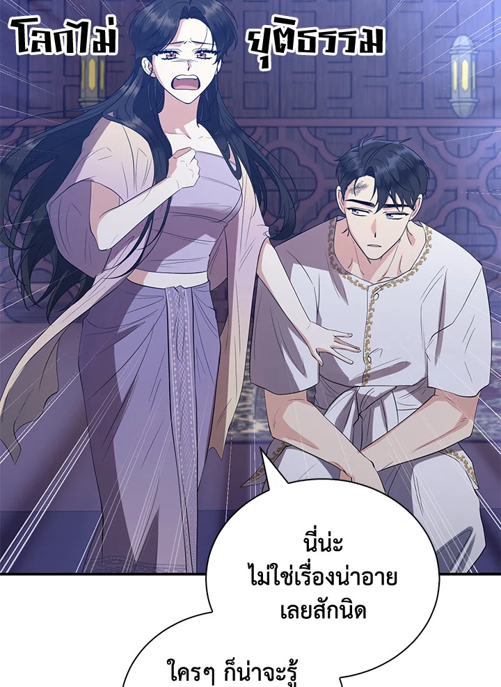 Destiny ตอนที่ 27 408 madoo-manga.com