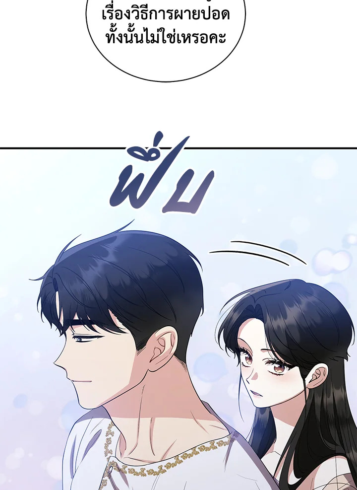 Destiny ตอนที่ 27 409 madoo-manga.com