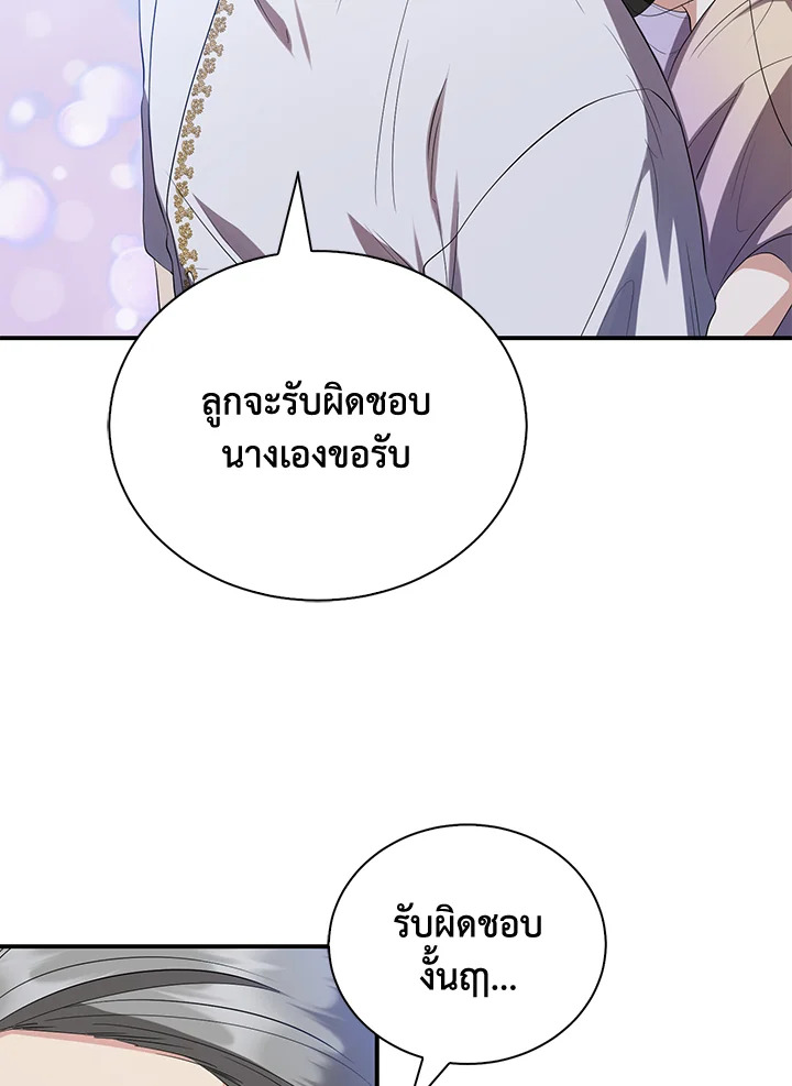 Destiny ตอนที่ 27 410 madoo-manga.com