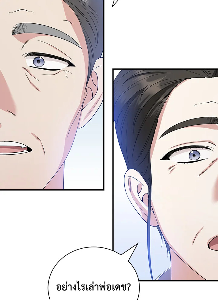Destiny ตอนที่ 27 411 madoo-manga.com