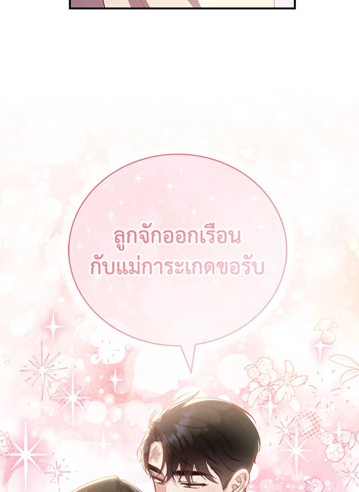 Destiny ตอนที่ 27 413 madoo-manga.com