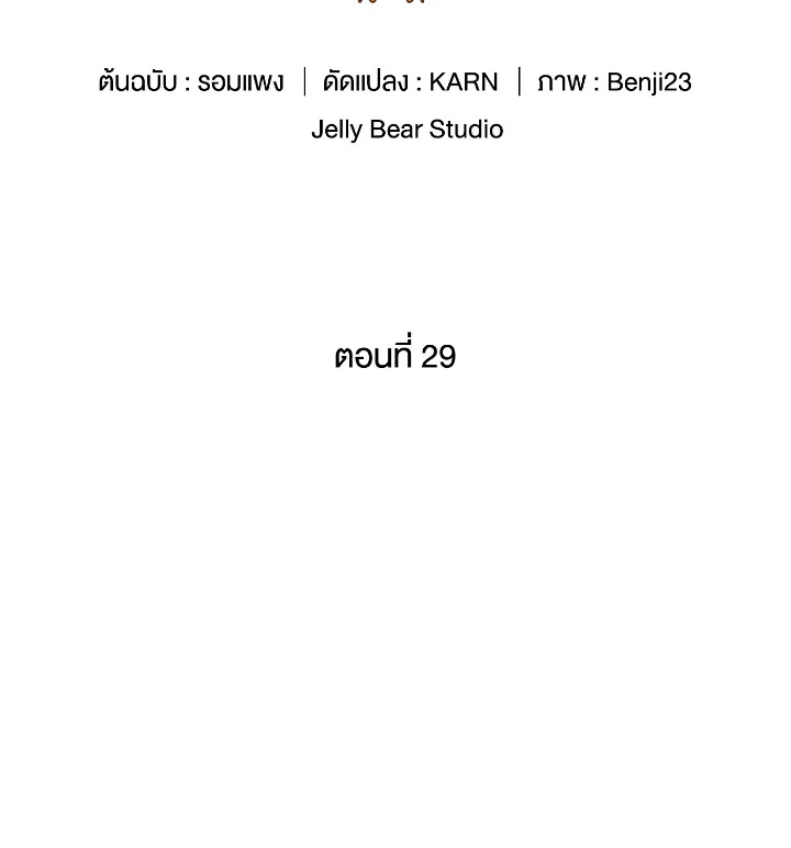 Destiny ตอนที่ 29 290 madoo-manga.com