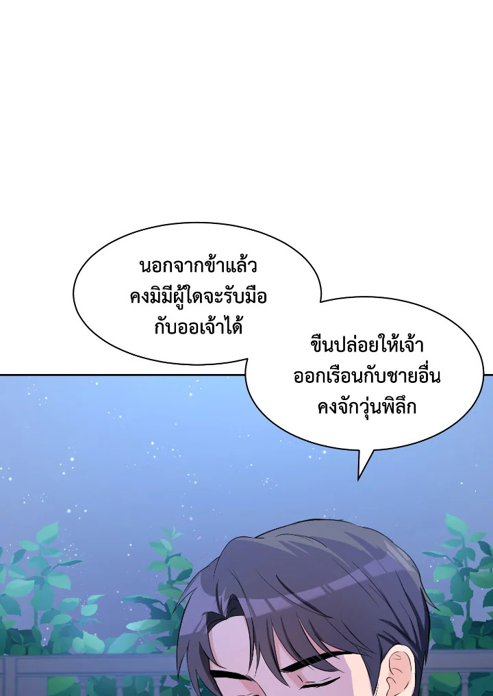 Destiny ตอนที่ 29 293 madoo-manga.com