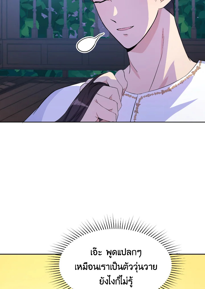 Destiny ตอนที่ 29 294 madoo-manga.com