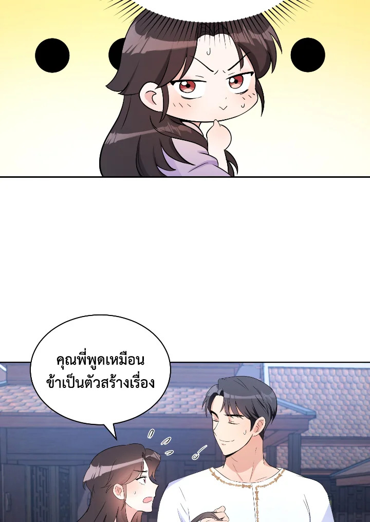Destiny ตอนที่ 29 295 madoo-manga.com