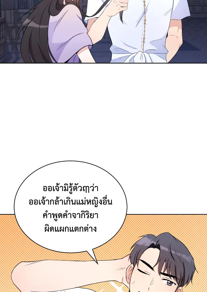Destiny ตอนที่ 29 296 madoo-manga.com