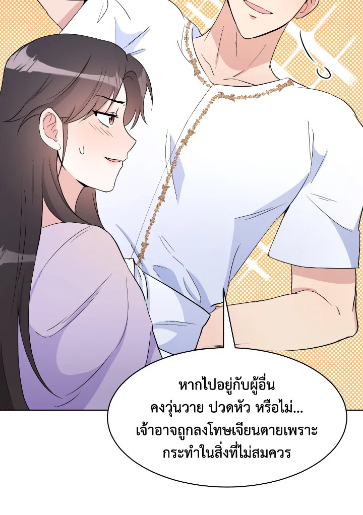 Destiny ตอนที่ 29 297 madoo-manga.com