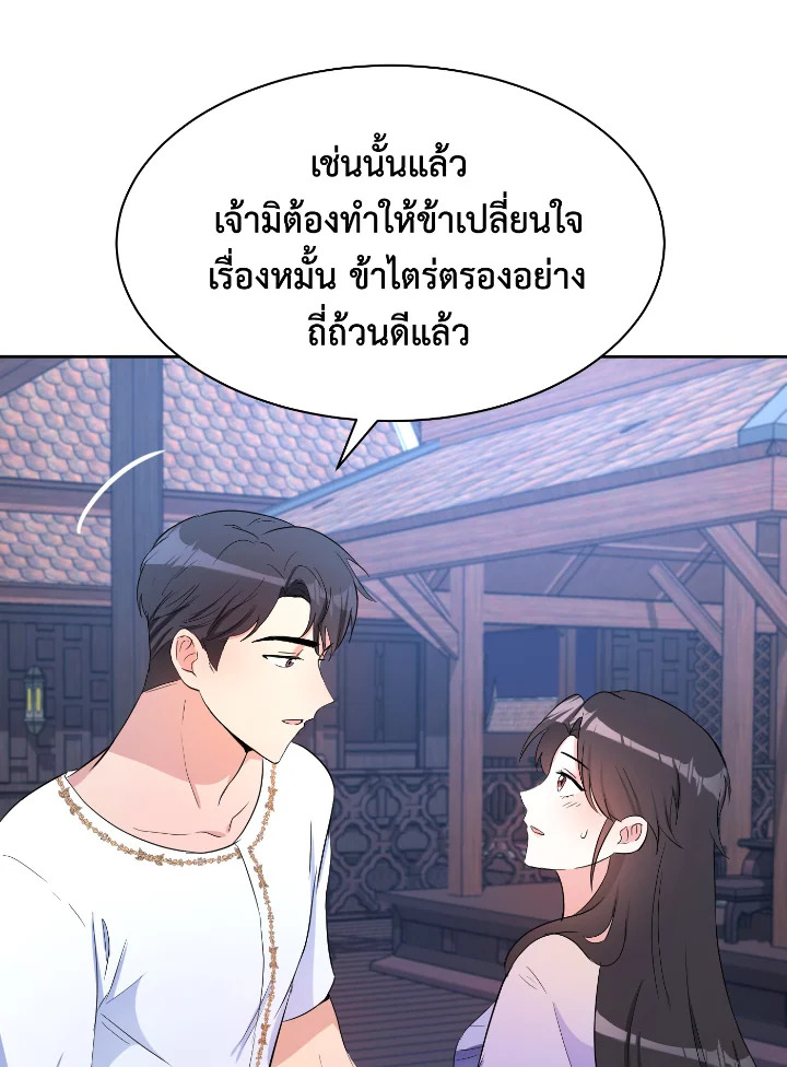 Destiny ตอนที่ 29 298 madoo-manga.com