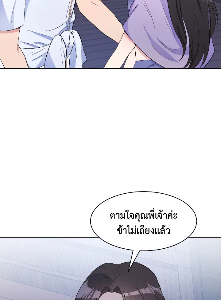 Destiny ตอนที่ 29 299 madoo-manga.com