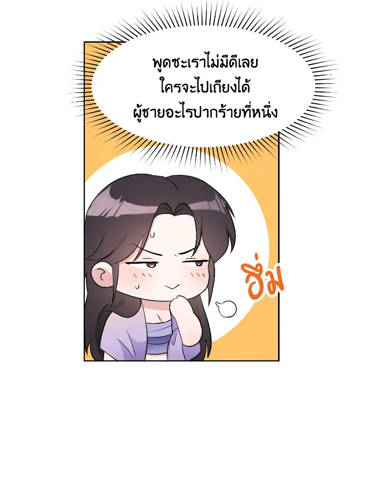 Destiny ตอนที่ 29 301 madoo-manga.com