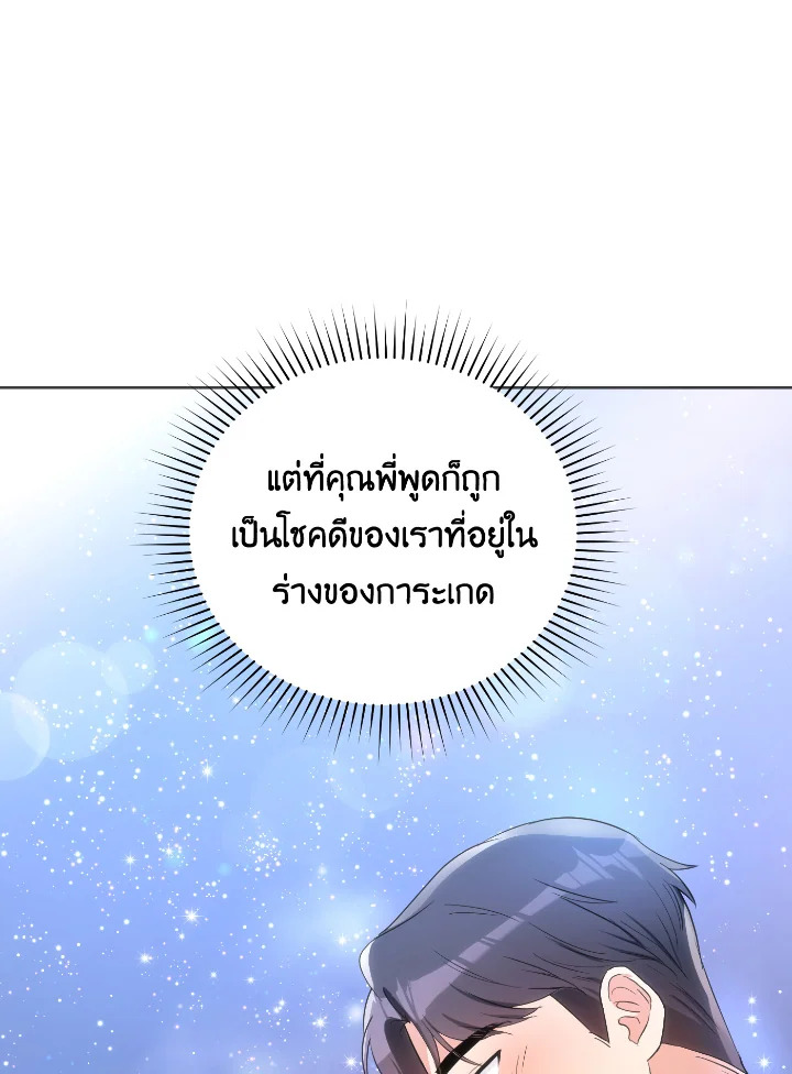 Destiny ตอนที่ 29 302 madoo-manga.com