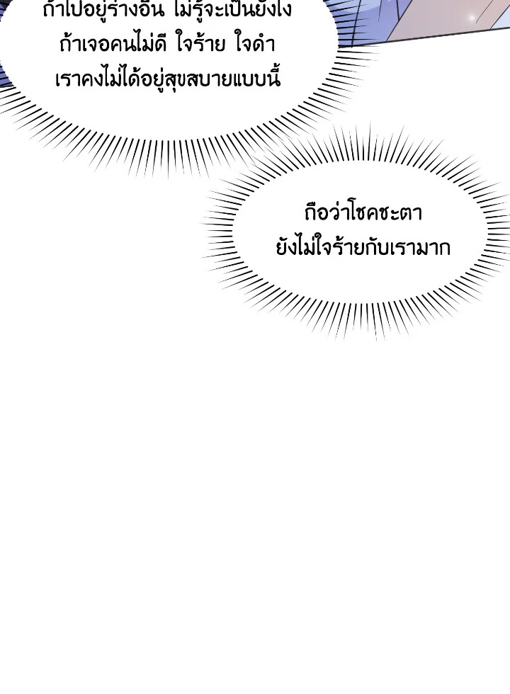 Destiny ตอนที่ 29 304 madoo-manga.com