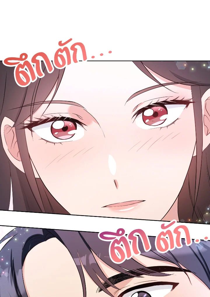 Destiny ตอนที่ 29 305 madoo-manga.com