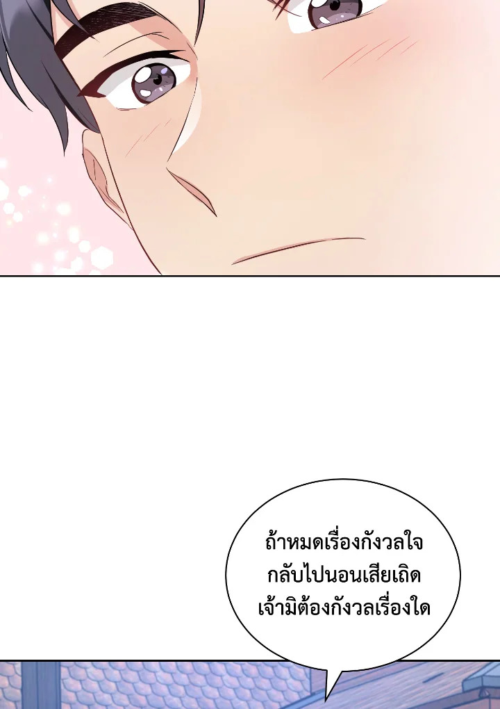 Destiny ตอนที่ 29 306 madoo-manga.com