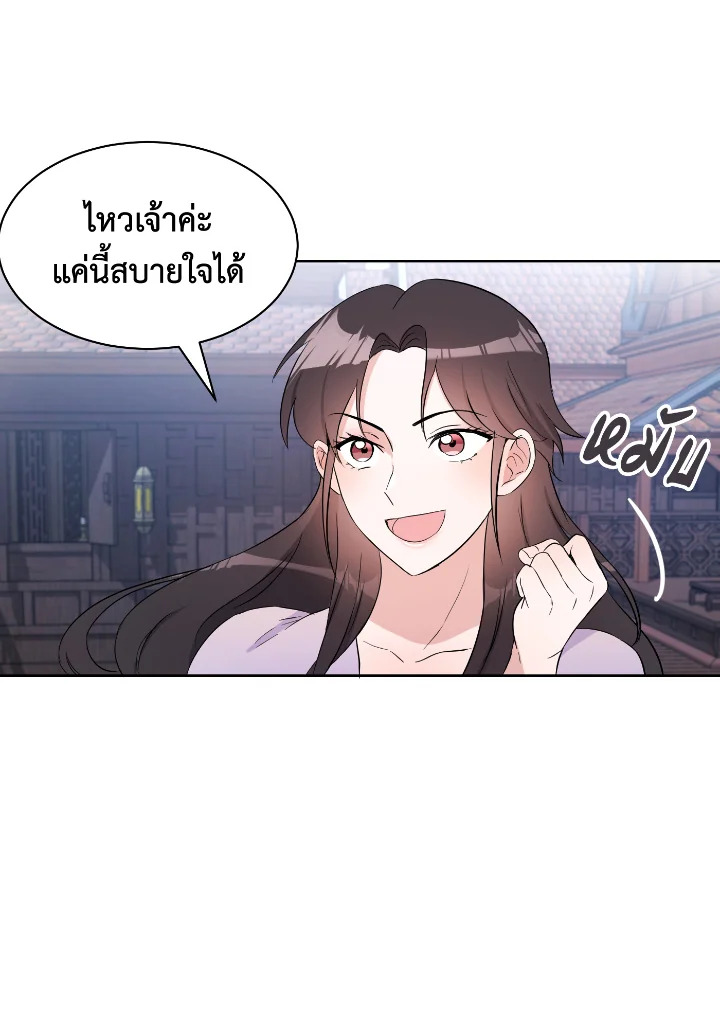 Destiny ตอนที่ 29 308 madoo-manga.com