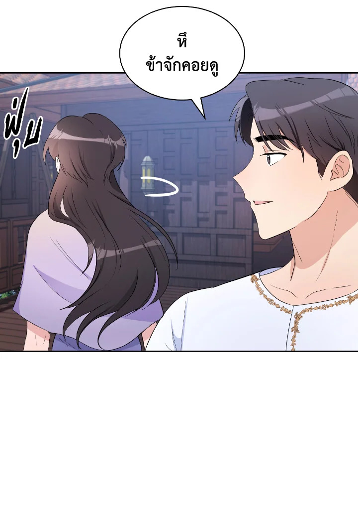 Destiny ตอนที่ 29 309 madoo-manga.com
