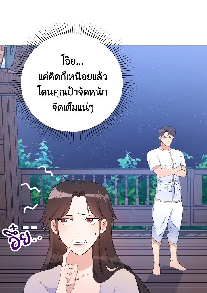 Destiny ตอนที่ 29 310 madoo-manga.com