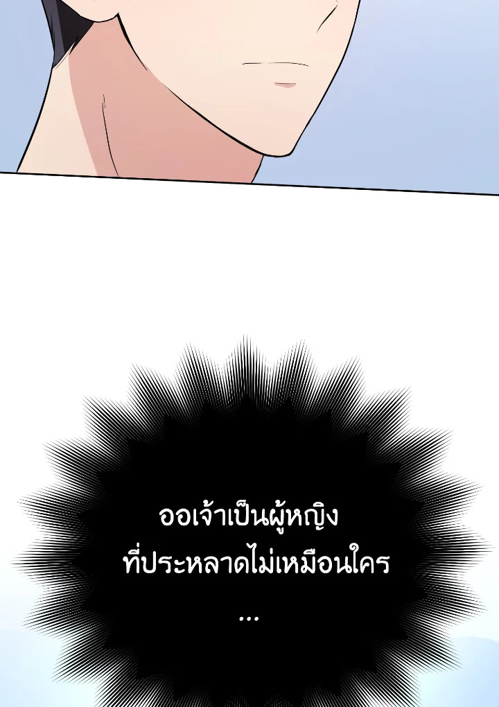 Destiny ตอนที่ 29 312 madoo-manga.com
