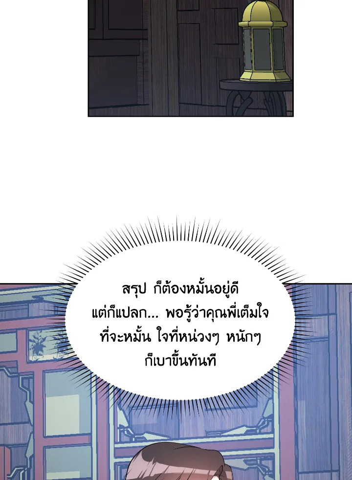 Destiny ตอนที่ 29 316 madoo-manga.com