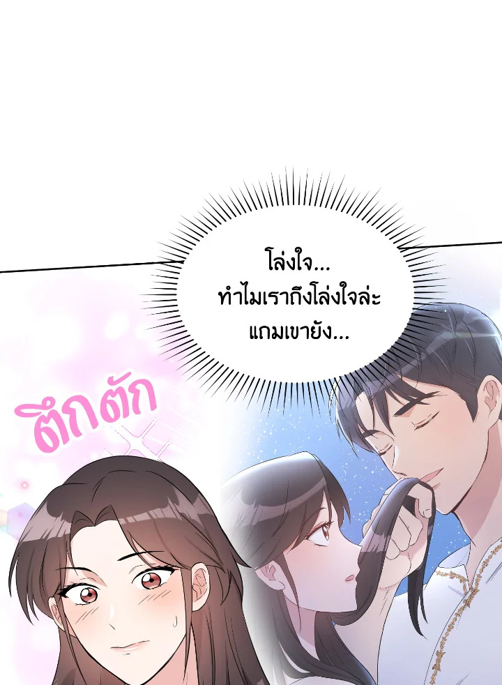 Destiny ตอนที่ 29 318 madoo-manga.com