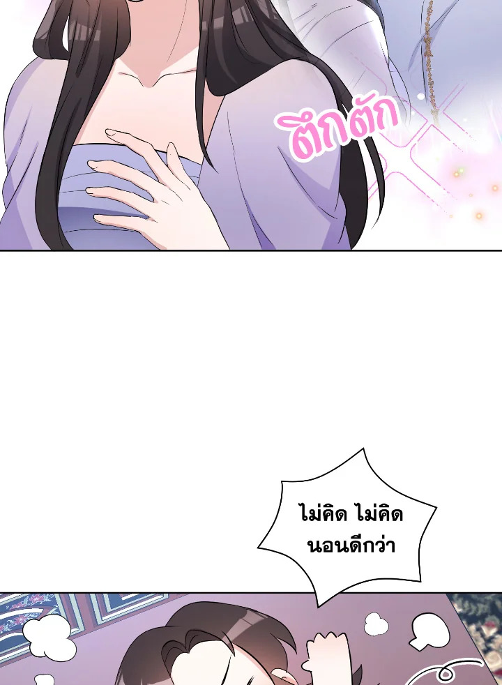 Destiny ตอนที่ 29 319 madoo-manga.com