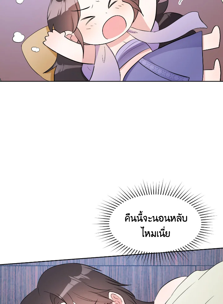 Destiny ตอนที่ 29 320 madoo-manga.com